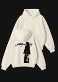 Chillandout Oversize Unisex Hoodie – %100 Pamuklu sweatshirt